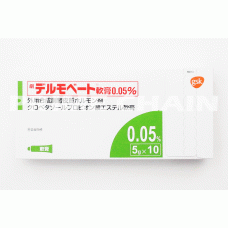 Dermovate Ointment 0.05% 