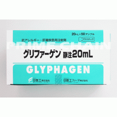 GLYPHAGEN Injection 20mL