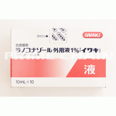 Lanoconazole Solution 1% "IWAKI" 10mL*10